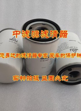 01182001机油滤芯 适用于道依茨柴油发电机滤清器0118 2X001机油