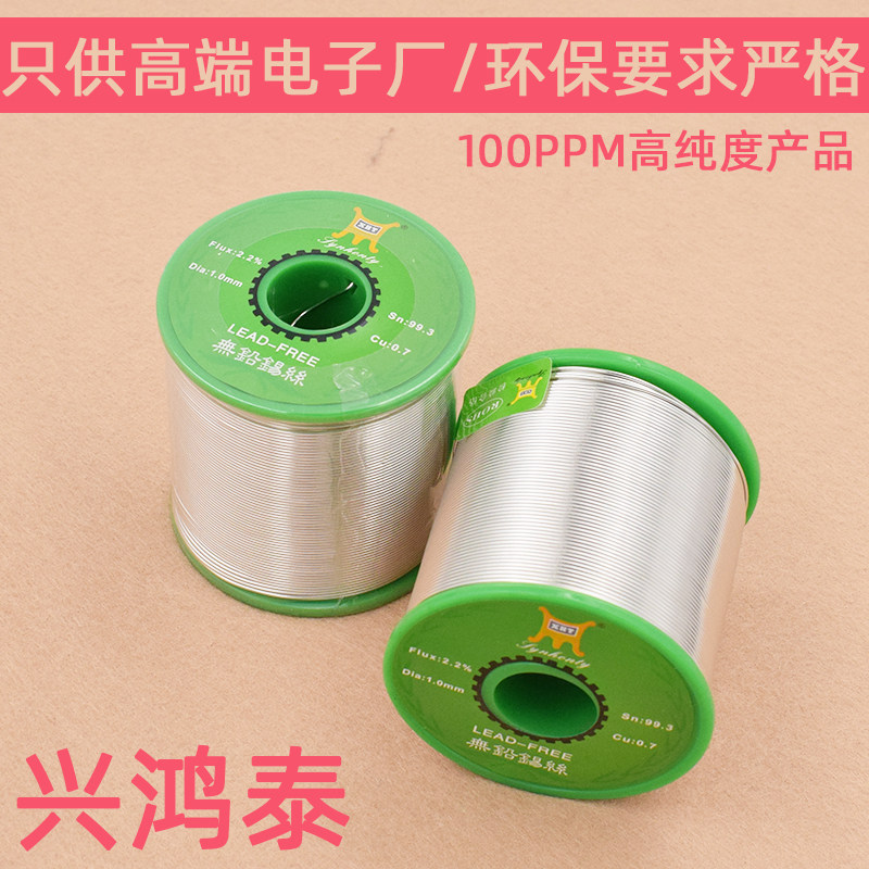 无8焊锡丝环保锡焊线1.0 0.铅 1000g环保100ppm高标准锡条