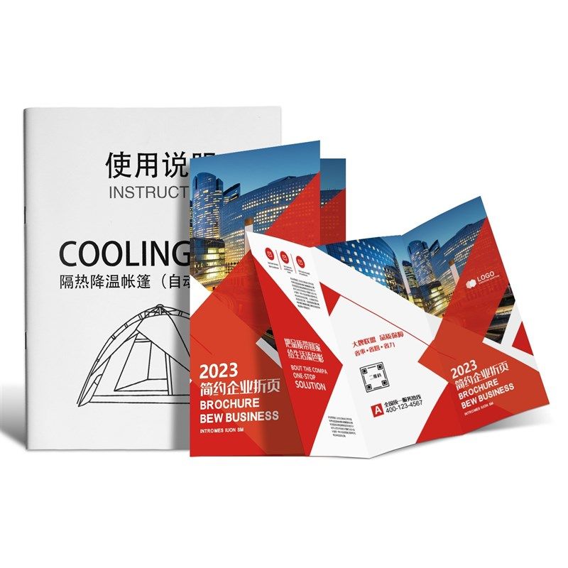 说明书印刷三折页定制公司画册印刷员工手册企业宣传册设计制作