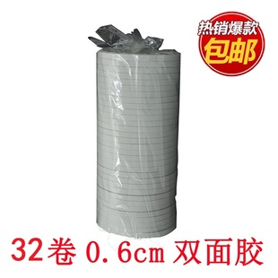 32卷窄型双面胶带0.6cm宽黏胶带办公家用 细胶带纸 双面胶带贴