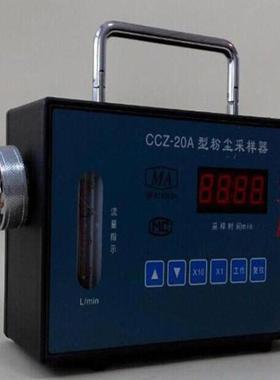 CCZ20矿用粉尘采样器CCZ20矿用粉尘采样器