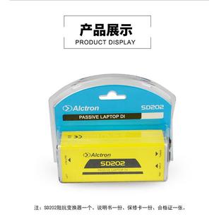 Alctron/爱克创SD202无源DI盒阻抗变换DIBOX电吉直连盒效果器