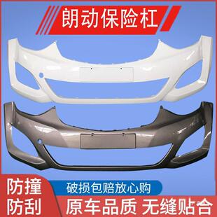 适用于北京现代朗动前后保险杠1213141516款朗动前杠后杠包围