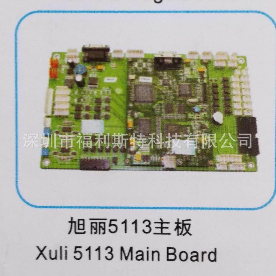 维修写真机喷绘机UV平板机板卡旭丽主板维修旭丽打印机板卡,清洗/食品/商业设备,风口/风叶/风机配件,淘宝优惠券,粉丝福利购,淘宝优惠卷