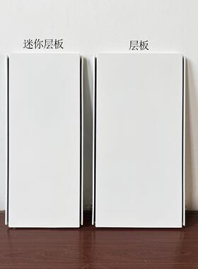 ft白色层板衣帽间配件收纳改造步入式衣帽间开放式衣柜挂钩层板洞