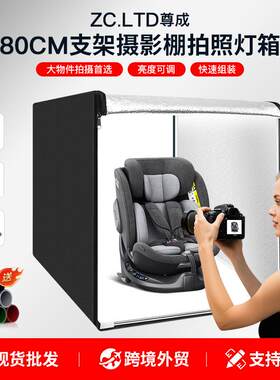 80cm支架摄影棚LED无极调光拍摄灯箱电商产品拍照柔光箱现货