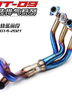 适用MT09XSR900FZ09前段适用51mm的排气管