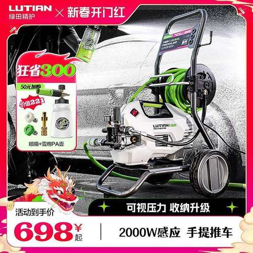 绿田雪豹2000W洗车机P6PRO大功率感应家用高压水枪清洗