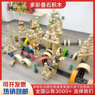 幼儿园七彩叠石积木儿童拼搭建构玩具安吉游戏大型叠堆木益智创意