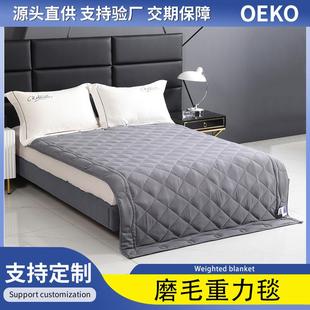 涤纶浅灰重力毯子减压盖毯失眠玻璃珠填充单双人午睡毯四季用