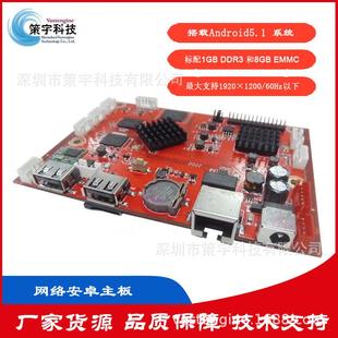 开发四核RK3128PCBA驱动安卓Android工业主板广告机主板