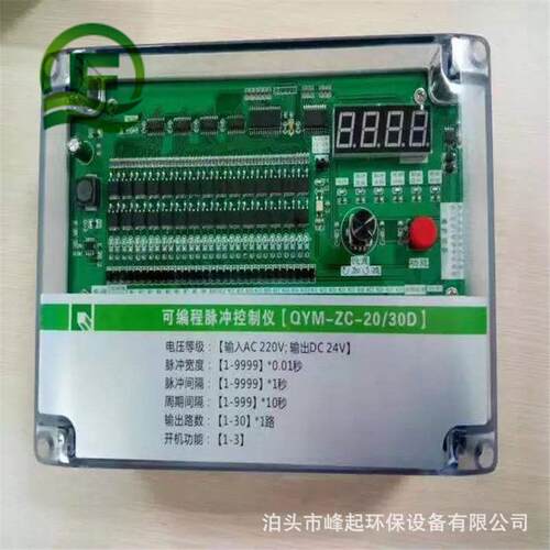 DMK-5CSA－2030回路脉冲控制仪袋式除尘器脉冲控制器脉冲控制箱