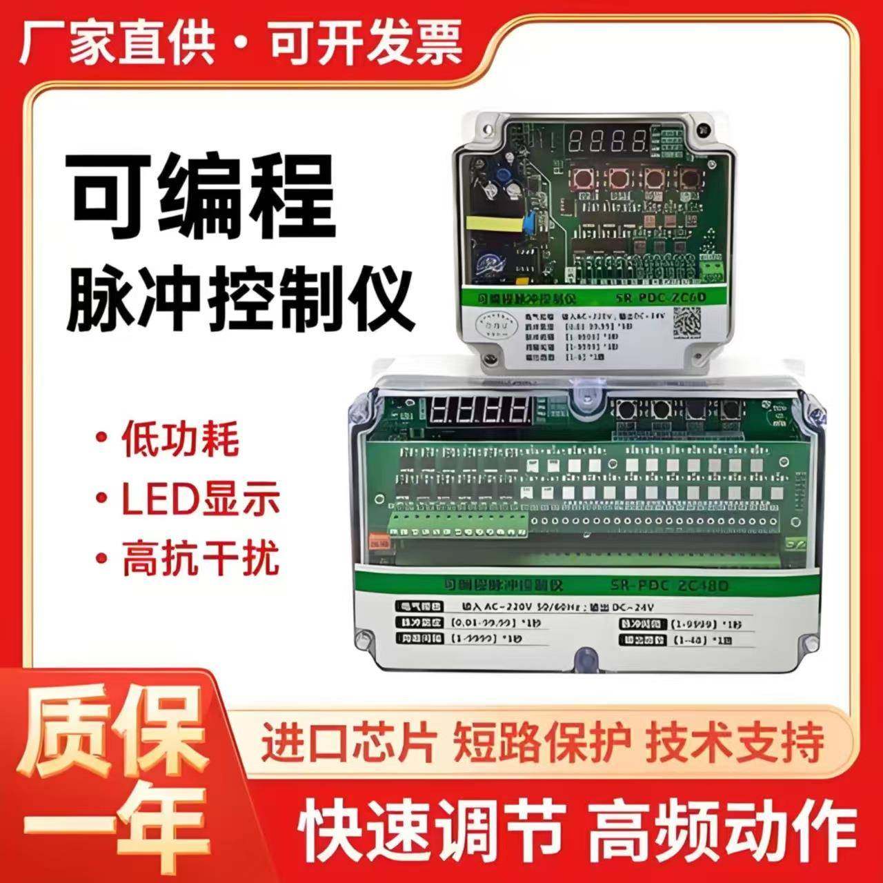 脉冲控制仪脉冲清灰仪数显除尘器专用脉冲控制仪,清洗/食品/商业设备,风口/风叶/风机配件,淘宝优惠券,粉丝福利购,淘宝优惠卷