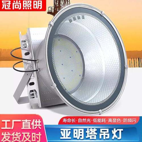 亚明led塔吊灯400W1000W户外建筑之星工地照明灯投光探照投光灯