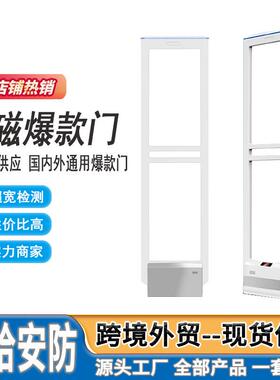 AM58K超市防盗门禁服装店感应器衣服门店声磁电子报警器系统