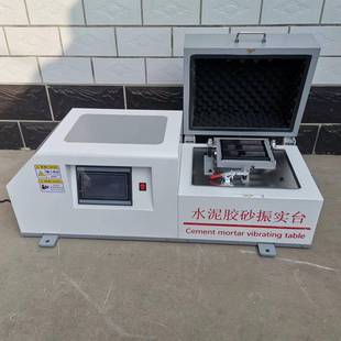 触摸屏可编程ZS 20H水泥胶砂搅拌机净浆搅拌 20H水泥胶砂振实台JJ