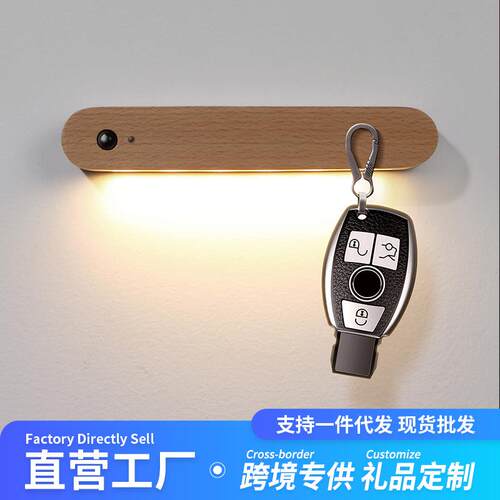 简约榉木人体感应灯卧室智能光控led衣柜磁吸usb充电床头小夜灯