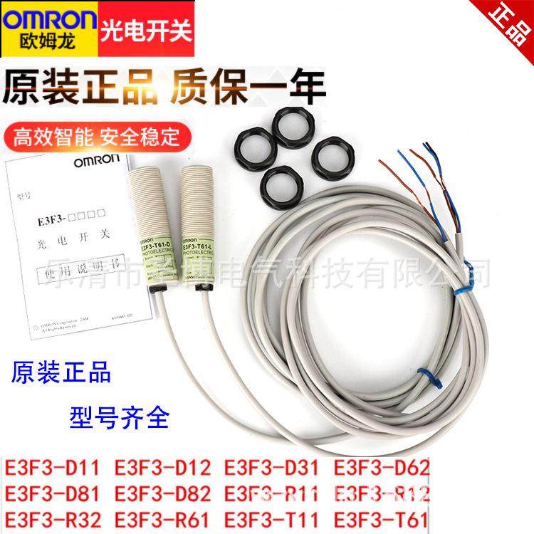 E3F3-D12光电开关E3FAD32D62抗干扰强E3Z-R61-24V,清洗/食品/商业设备,风口/风叶/风机配件,淘宝优惠券,粉丝福利购,淘宝优惠卷