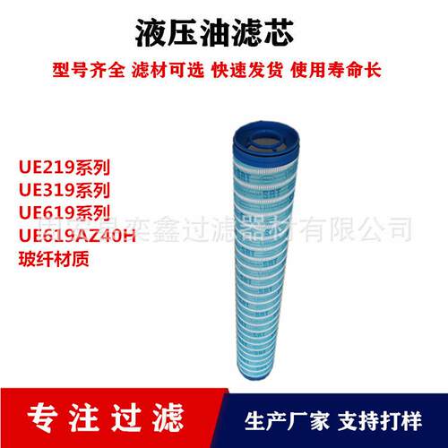 供应UE619AN20HUE619AN20Z盾构机液压油滤芯机械配件