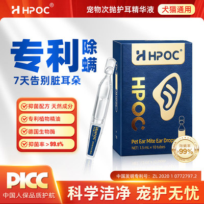 HPOC哈湃洗耳液领券立减20元