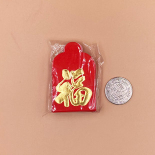 2026年趣味25个装硬币小红包超小迷你红包袋超小利是封习俗婚庆