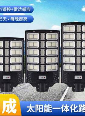 外贸电商太阳能灯太阳能路灯一体化路灯人体感应户外灯LED庭院灯