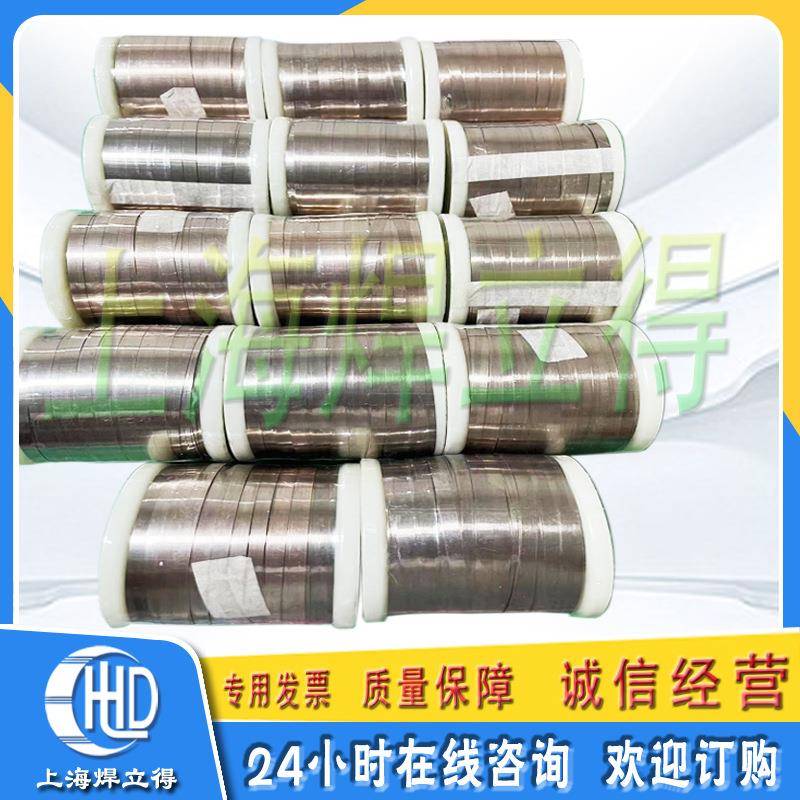 上海供应L30450%银焊片型号BAg50CuZn综合机械性能佳