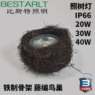 园林亮化LED鸟巢灯鸟窝灯照树灯20W30W藤编鸟窝照树灯鸟巢射树灯