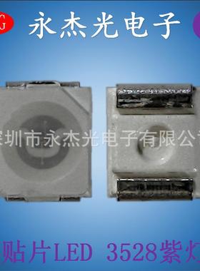 现货供应贴片led3528灯珠紫色高亮发光二极管3528led紫灯紫光