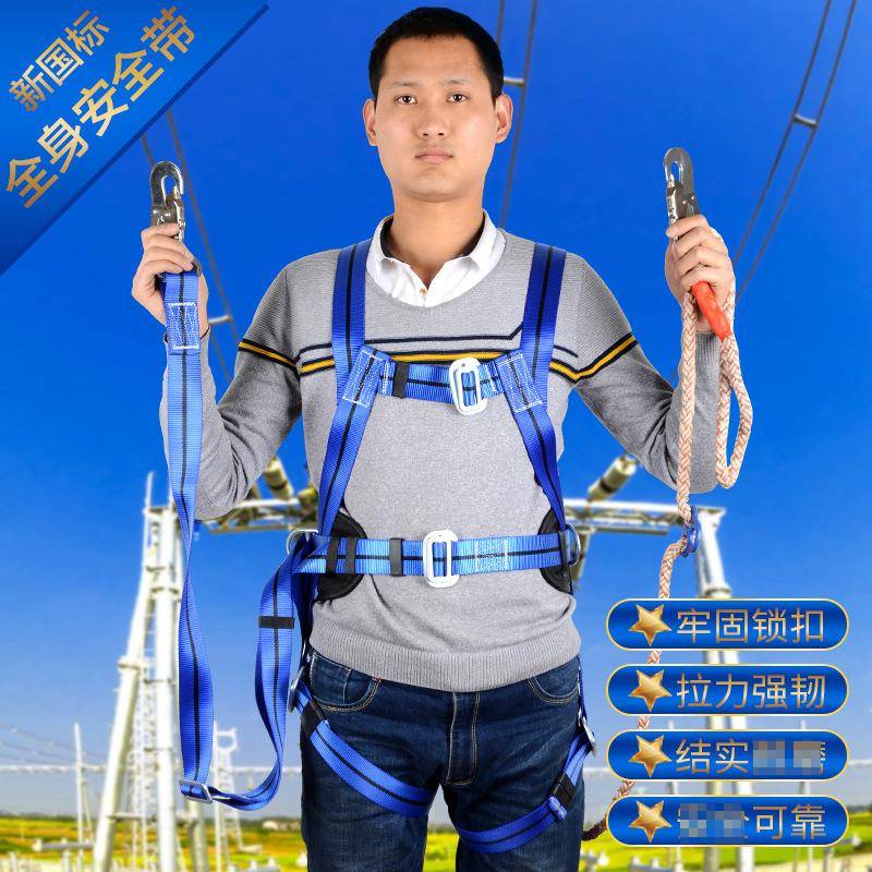 丙纶户外全身式大挂钩护腰安全带防坠落高空作业安全带五点式欧式