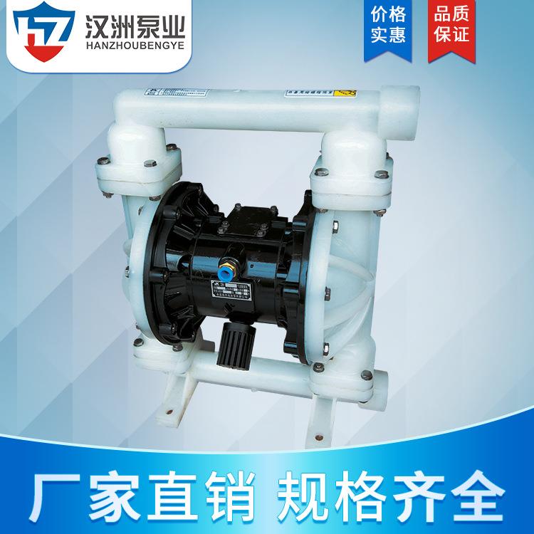 QBK塑料气动隔膜泵工程塑料PP材质气动隔膜泵隔膜泵