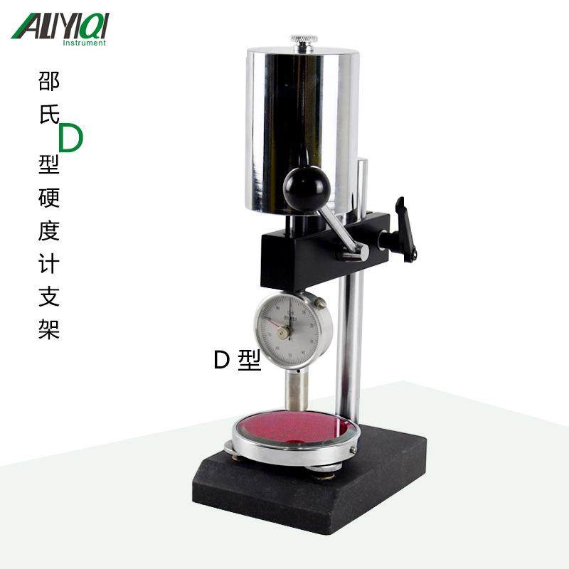 艾力LX-D型邵氏橡胶硬度计支架LD-YJ邵式硬度计平台支架