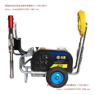 台盈970腻子粉喷涂机大功率高压无气多功能JS防水防火墙面家用