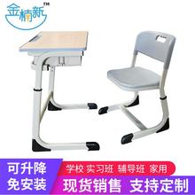 课桌椅小学生家用C型升降课桌椅辅导班会议桌学校学习书桌套装