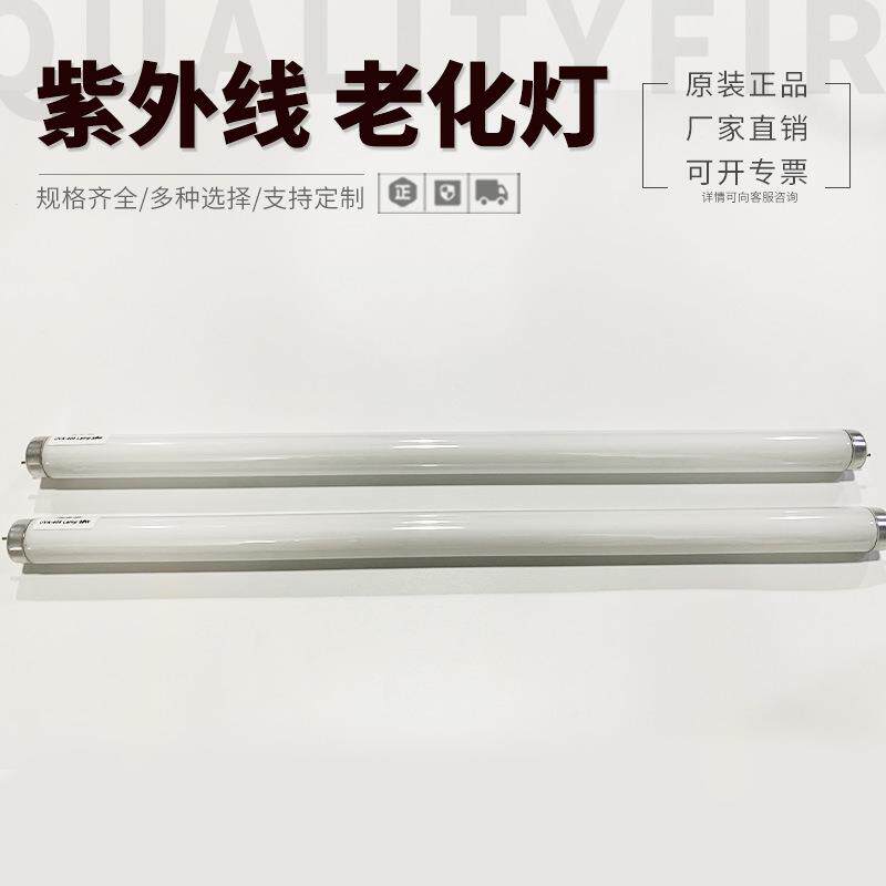 UVA-405nm20W600MM光老化试验灯T8油漆涂料模拟太阳光实验灯管