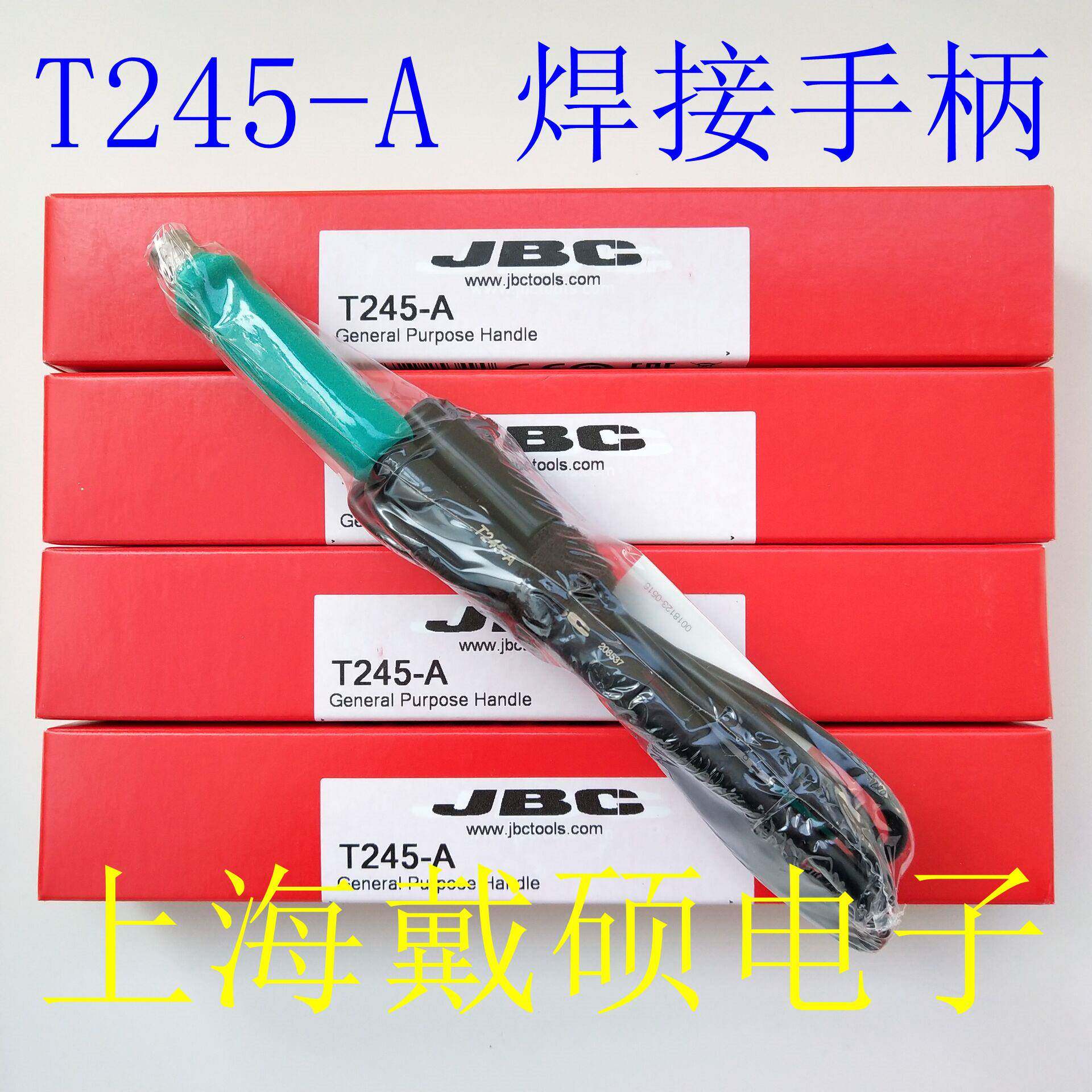 西班牙JBC焊接手柄T245-AT210-ACD-2BHQF/CD-2BHQF电焊台
