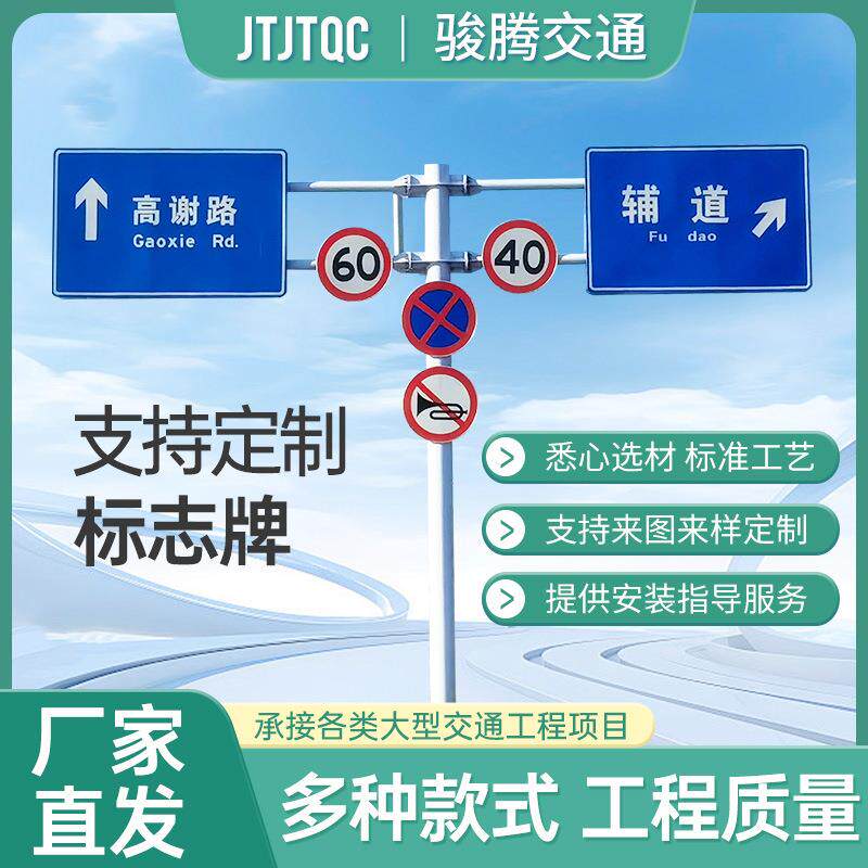 道路交通安全标志牌杆反光标牌施工标志停车场标识学校园区标牌