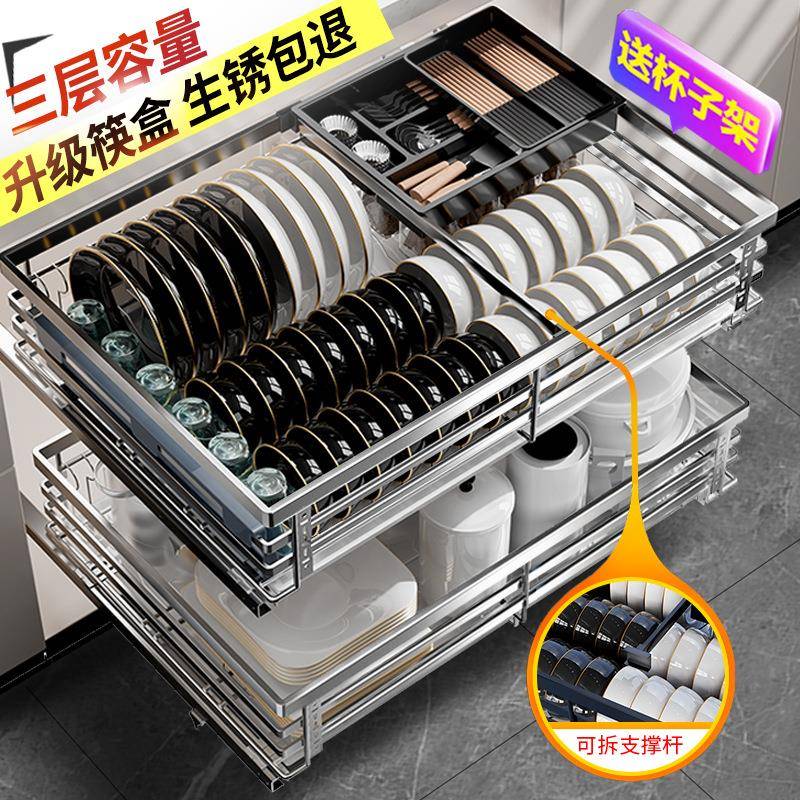 沙恩拉篮厨房橱柜304不锈钢双层抽屉式碗架碗碟篮橱柜碗篮调料蓝
