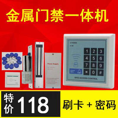 出租屋刷卡门禁套装单门双门系统ID磁力锁办公室读卡器