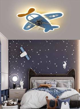 led儿童房飞机风扇灯男孩房间灯卡通蓝色男童卧室吸顶灯静音