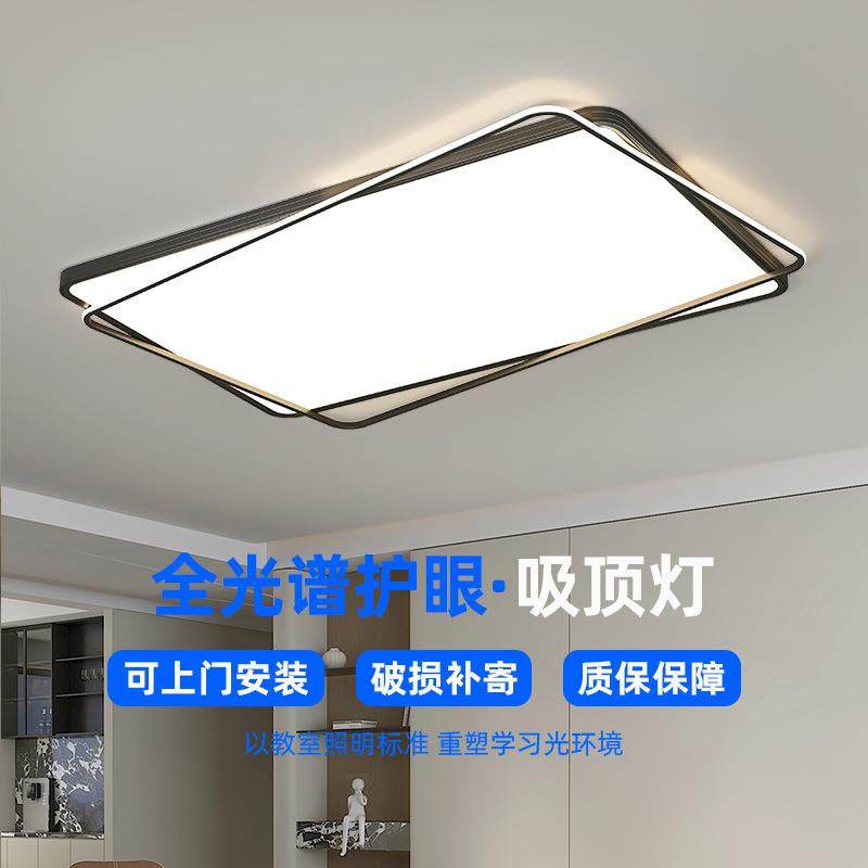 护眼LED全光谱房间吸顶灯客厅餐厅卧室无缝隙灯饰具现代简约全屋,特色手工艺,其他特色工艺品,淘宝优惠券,粉丝福利购,淘宝优惠卷