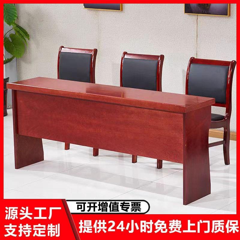 会议室桌椅组合实木小型会议桌长桌办公会议长条桌报告厅培训桌子