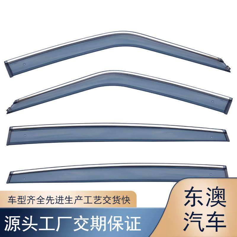 适用福特麦柯斯车窗晴雨挡雨板侧窗导流板S-MAXWindowvisor