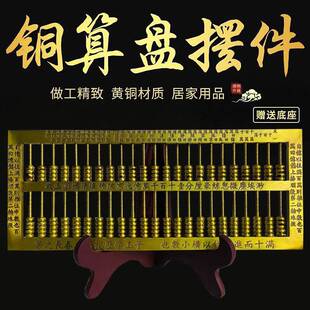 传统老式算盘创造者实心子玉算盘算账银行记账铜算盘办公室书房