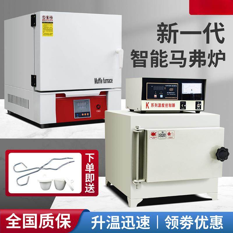 马弗炉箱式电阻炉工业高温退回淬火热处理测灰分炉测定仪实验室用,纺织面料/辅料/配套,纺织机械配件,淘宝优惠券,粉丝福利购,淘宝优惠卷