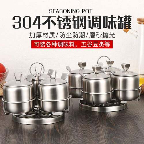 304不锈钢调味罐味盅家用盐糖调味盒厨房佐料罐组合套装厨房用品