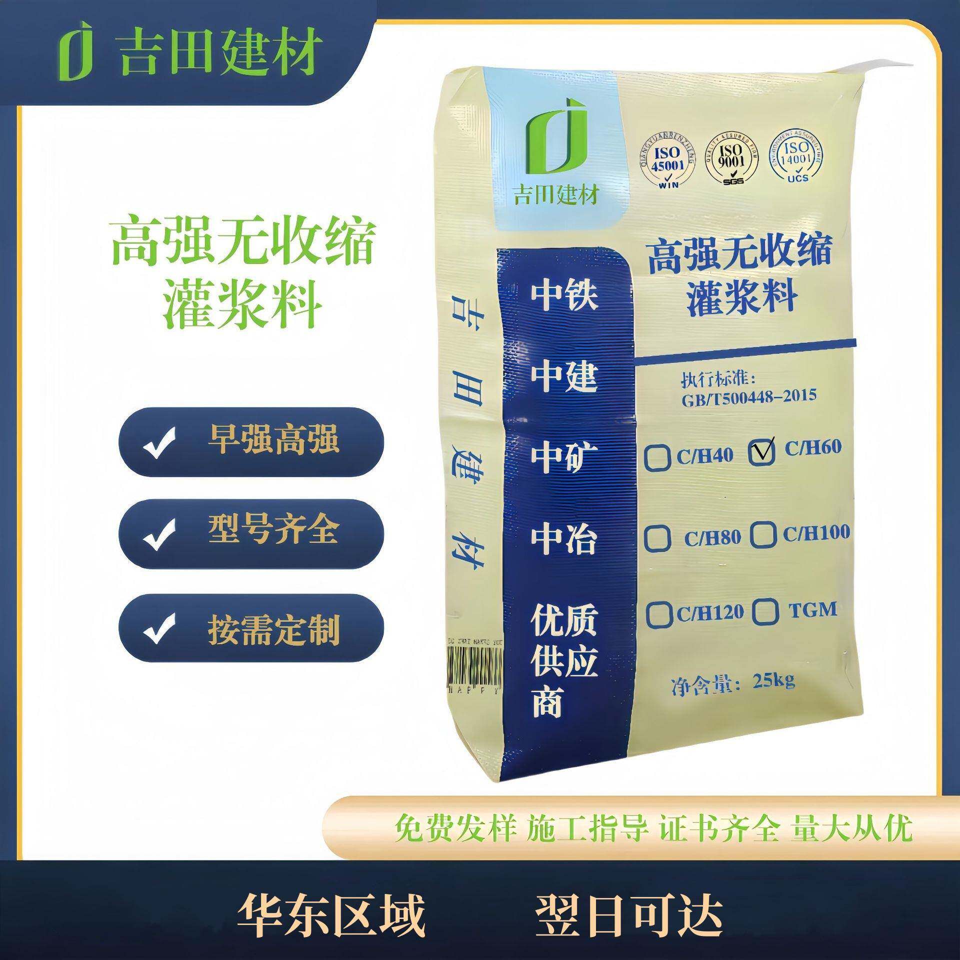 灌浆料直销H40H60C40C60规格型号齐全微膨胀自流态