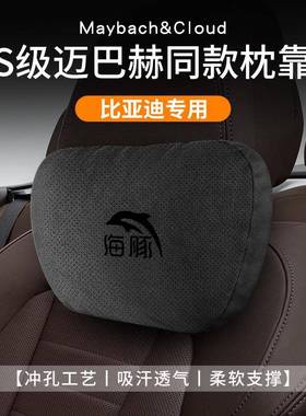 适用于比亚迪海豚汽车头颈枕腰靠25款护腰靠垫麂皮绒触感细腻亲肤