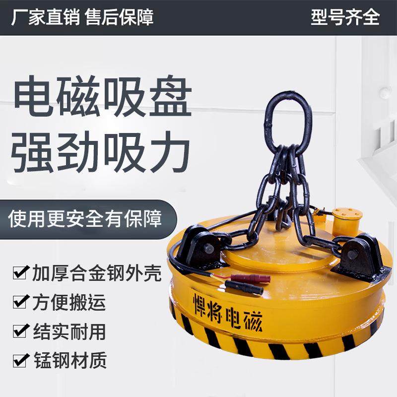 大量高频强磁吸盘电磁吸盘装载机吸盘起重机电磁吸盘,特色手工艺,其他特色工艺品,淘宝优惠券,粉丝福利购,淘宝优惠卷