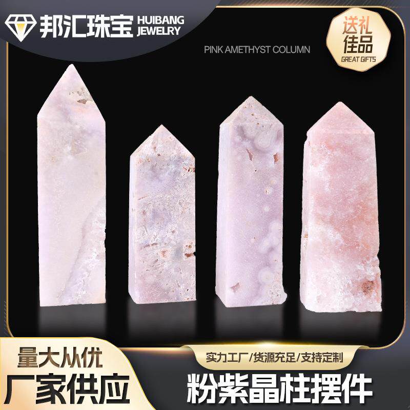 粉紫晶柱单尖六棱柱能量柱原石打磨粉晶柱水晶柱精美多场合摆件